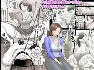 [RJ01137603] 【韓国語版】オヤジの再婚相手は実は超絶ドスケベおばさんでそのまま筆おろしされました