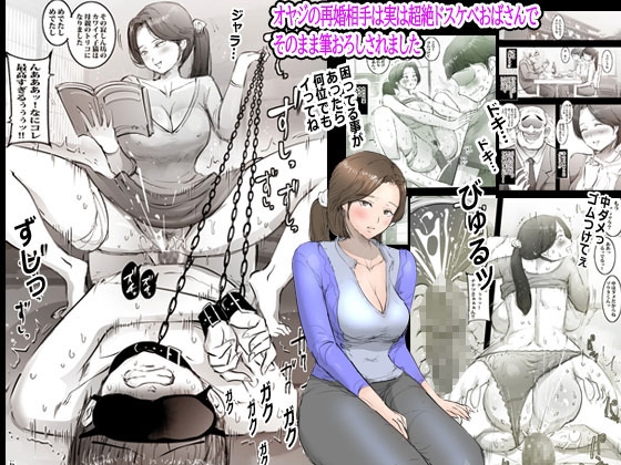 【韓国語版】オヤジの再婚相手は実は超絶ドスケベおばさんでそのまま筆おろしされました By Translators Unite 【韓国語版】オヤジの再婚相手は実は超絶ドスケベおばさんでそのまま筆おろしされました By Translators Unite