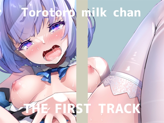 【簡体中文版】✨オナニー実演✨THE FIRST TRACK✨とろとろみるくちゃん✨ By Translators Unite