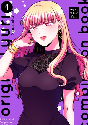 Original Yuri Compilation Book 4 By YURI HUB Original Yuri Compilation Book 4 By YURI HUB