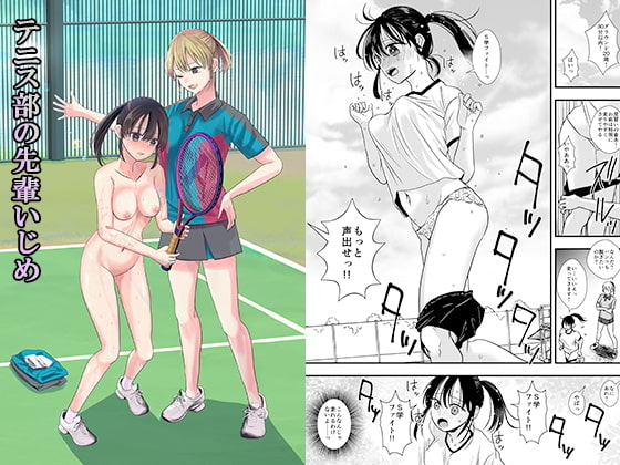 【繁体中文版】テニス部の先輩いじめ By Translators Unite 【繁体中文版】テニス部の先輩いじめ By Translators Unite