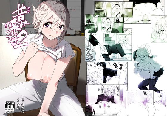 【繁体中文版】昔は楽しかった2 By Translators Unite 【繁体中文版】昔は楽しかった2 By Translators Unite