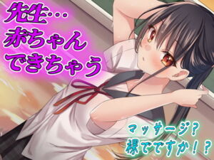 [RJ01157236] 【簡体中文版】【台本公開】水泳部の先生に強制エロマッサージ!!中出しまでされちゃう