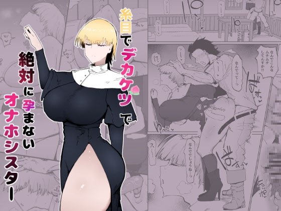 【韓国語版】糸目でデカケツで絶対に孕まないオナホシスター By Translators Unite 【韓国語版】糸目でデカケツで絶対に孕まないオナホシスター By Translators Unite