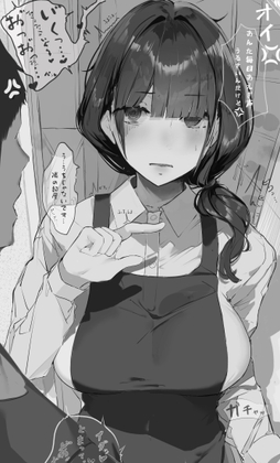 【繁体中文版】騒音トラブル By Translators Unite 【繁体中文版】騒音トラブル By Translators Unite