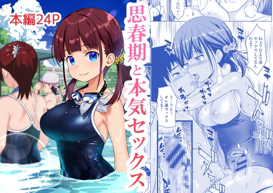 【韓国語版】思春期と本気セックス By Translators Unite 【韓国語版】思春期と本気セックス By Translators Unite