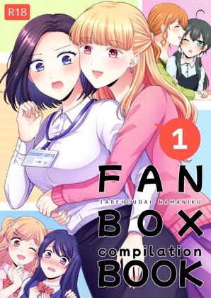 FANBOX Compilation Book 1 By YURI HUB PLUS FANBOX Compilation Book 1 By YURI HUB PLUS