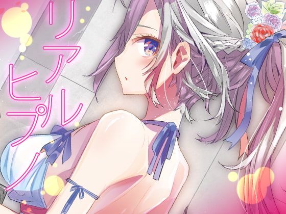 【繁体中文版】リアルヒプノ By Translators Unite 【繁体中文版】リアルヒプノ By Translators Unite