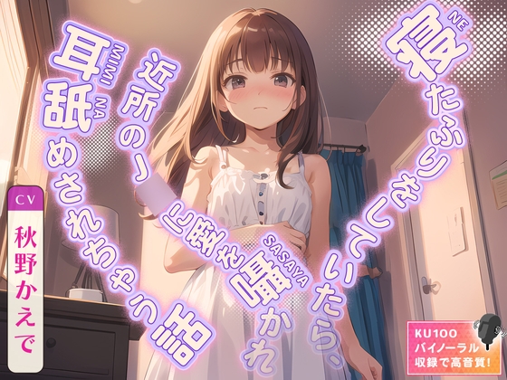 【簡体中文版】【99円】寝たふりをしていたら、近所のJ◯に愛を囁かれ耳舐めされちゃう話 By Translators Unite 【簡体中文版】【99円】寝たふりをしていたら、近所のJ◯に愛を囁かれ耳舐めされちゃう話 By Translators Unite