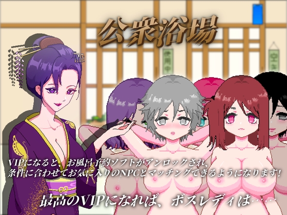 公衆浴場—見知らぬ人とも気軽に入浴・触れ合える田舎の銭湯【English、日本語、中国語】 By I am Lewd Master 公衆浴場—見知らぬ人とも気軽に入浴・触れ合える田舎の銭湯【English、日本語、中国語】 By I am Lewd Master