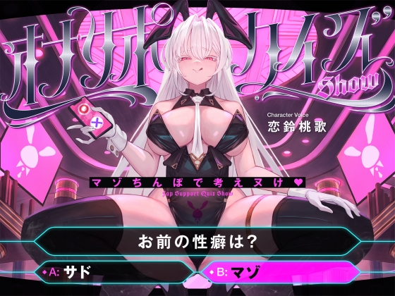 【韓国語版】【マゾ以外は絶対に間違えないでください】オナサポクイズSHOW~マゾちんぽで考えヌけ♪~ By Translators Unite 【韓国語版】【マゾ以外は絶対に間違えないでください】オナサポクイズSHOW~マゾちんぽで考えヌけ♪~ By Translators Unite