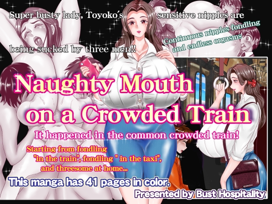 Naughty Mouth on a Crowded Train By Bust Hospitality Naughty Mouth on a Crowded Train By Bust Hospitality