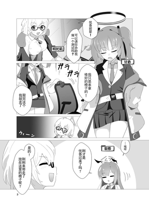 优香拘束强制连续绝顶搔痒调教椅 By ibukichika 优香拘束强制连续绝顶搔痒调教椅 By ibukichika