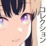ミラーコレクション - 10