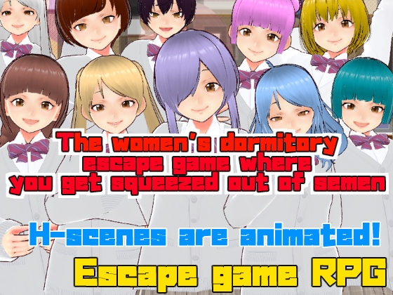 The women's dormitory of temptation to squeeze all the semen out of you.(English version.) By Casting The women's dormitory of temptation to squeeze all the semen out of you.(English version.) By Casting