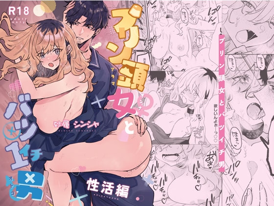 【韓国語版】プリン頭女とバツイチ男<性活編> By Translators Unite 【韓国語版】プリン頭女とバツイチ男<性活編> By Translators Unite