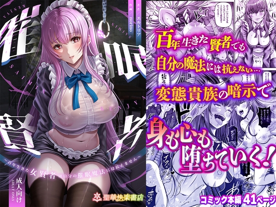 【繁体中文版】催○賢者 〜百年生きた女賢者は自分の催○魔法には抗えません〜 By Translators Unite 【繁体中文版】催○賢者 〜百年生きた女賢者は自分の催○魔法には抗えません〜 By Translators Unite