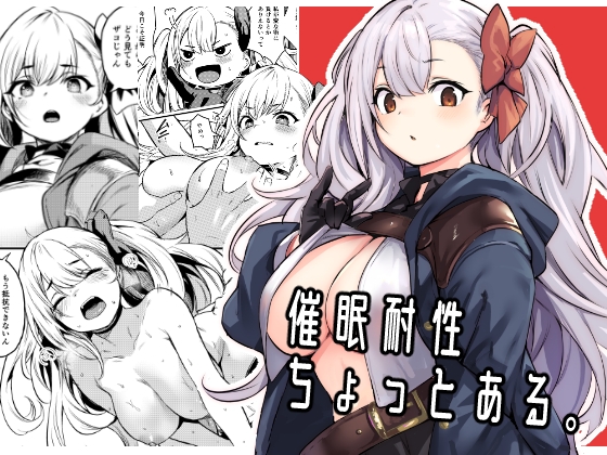 【韓国語版】催○耐性ちょっとある。 By Translators Unite 【韓国語版】催○耐性ちょっとある。 By Translators Unite