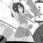 極樂の島