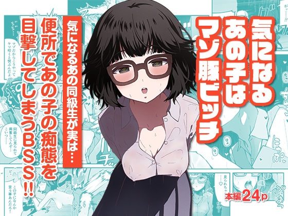 【簡体中文版】気になるあの子はマゾ豚ビッチ By Translators Unite 【簡体中文版】気になるあの子はマゾ豚ビッチ By Translators Unite