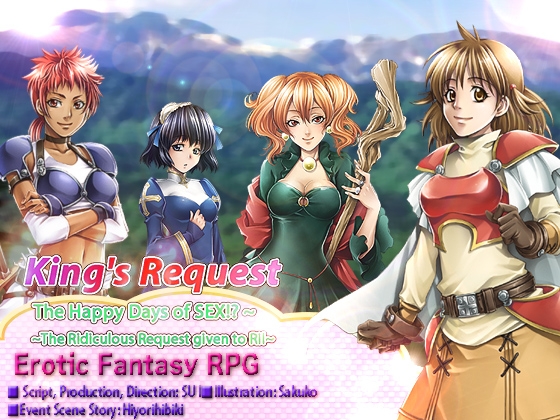 King's Request : The Happy Days of SEX!? -- The Ridiculous Request given to Ril -- By Yogachika King's Request : The Happy Days of SEX!? -- The Ridiculous Request given to Ril -- By Yogachika