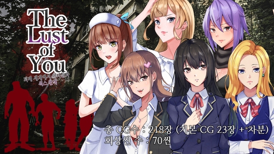 【AI번역】The Lust of You ~퇴폐 세계에서 미녀들과 섹스 만끽~ By ワンチャンあるかも 【AI번역】The Lust of You ~퇴폐 세계에서 미녀들과 섹스 만끽~ By ワンチャンあるかも
