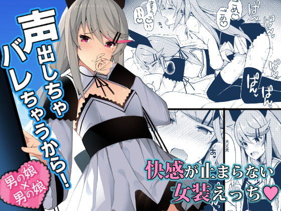 【簡体中文版】声出しちゃバレちゃうから! By Translators Unite 【簡体中文版】声出しちゃバレちゃうから! By Translators Unite