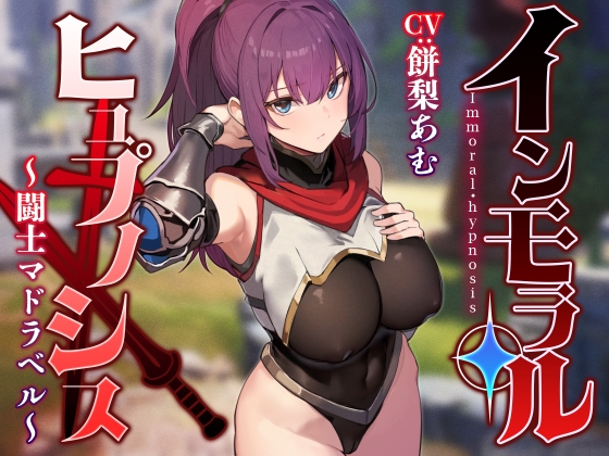 【簡体中文版】【性癖布教期間限定100円】強くて可憐な美少女闘士を◯眠で常識改変し無自覚に発情させたり性処理を義務付け正常な意識を保ったまま生オナホ化へ【イチャラブエンド】 By Translators Unite 【簡体中文版】【性癖布教期間限定100円】強くて可憐な美少女闘士を◯眠で常識改変し無自覚に発情させたり性処理を義務付け正常な意識を保ったまま生オナホ化へ【イチャラブエンド】 By Translators Unite