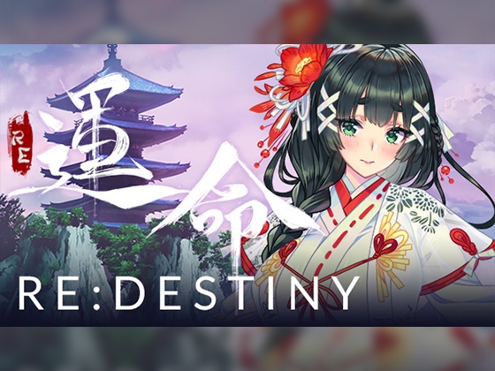 Re:DESTINY By Secret Labo Re:DESTINY By Secret Labo