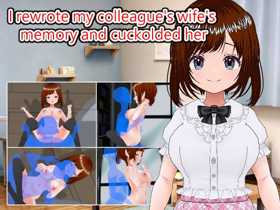 I rewrote my colleague's wife's memory and cuckolded her.(English edition) By LOST DECEMBER I rewrote my colleague's wife's memory and cuckolded her.(English edition) By LOST DECEMBER