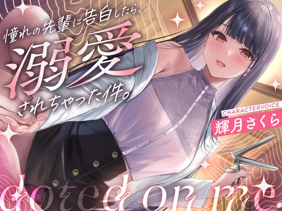 【繁体中文版】【クール攻め百合えっち】憧れの先輩に告白したら、溺愛されちゃった件。 By Translators Unite 【繁体中文版】【クール攻め百合えっち】憧れの先輩に告白したら、溺愛されちゃった件。 By Translators Unite