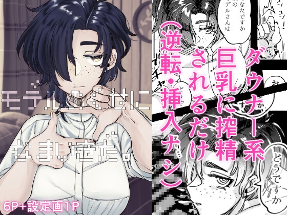 【韓国語版】モデルのくせになまいきだ。 By Translators Unite 【韓国語版】モデルのくせになまいきだ。 By Translators Unite
