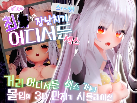 【AI번역】스토~킹! ~그 애한테 최○→몰래 장난치기→어디서든 섹스~ By Brewale Brewery 【AI번역】스토~킹! ~그 애한테 최○→몰래 장난치기→어디서든 섹스~ By Brewale Brewery