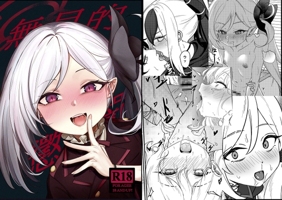 ムツキの罰 By DIUDADA ムツキの罰 By DIUDADA