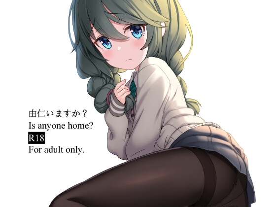 由仁いますか? By Fe3C 由仁いますか? By Fe3C