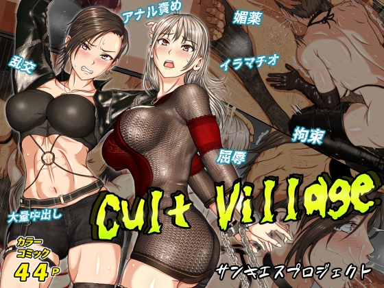 Cult Village By Sankies Project Cult Village By Sankies Project