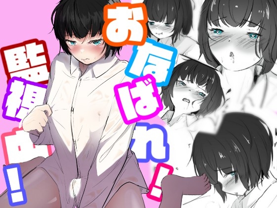 【韓国語版】隣人にオナバレしてからずっとオナニー見られちゃう おなばれ!監視中! By Translators Unite 【韓国語版】隣人にオナバレしてからずっとオナニー見られちゃう おなばれ!監視中! By Translators Unite