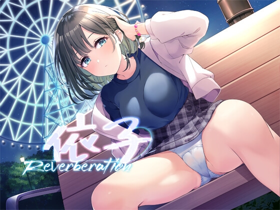 【簡体中文版】依子リバーブレーション By Translators Unite 【簡体中文版】依子リバーブレーション By Translators Unite