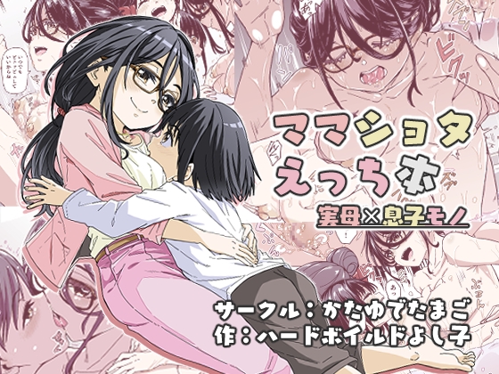 【韓国語版】ママショタえっち本 By Translators Unite 【韓国語版】ママショタえっち本 By Translators Unite