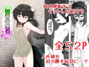 [RJ01274020] 【韓国語版】制御の魔石