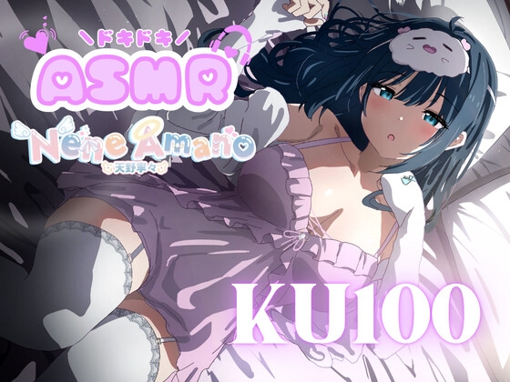 【KU100ASMR2時間56分】かわいい天使のASMR集 ~愛情たっぷり!ドキドキなキス~ By Production kawaii 【KU100ASMR2時間56分】かわいい天使のASMR集 ~愛情たっぷり!ドキドキなキス~ By Production kawaii