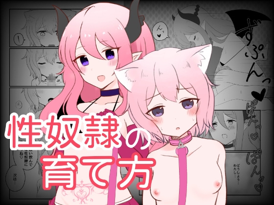 【韓国語版】性奴○の育て方 By Translators Unite 【韓国語版】性奴○の育て方 By Translators Unite