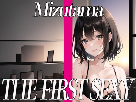 【簡体中文版】✨即フェラ〜たった5分でサクッと抜いちゃうぞ〜✨THE FIRST SEXY✨みずたま✨ By Translators Unite 【簡体中文版】✨即フェラ〜たった5分でサクッと抜いちゃうぞ〜✨THE FIRST SEXY✨みずたま✨ By Translators Unite