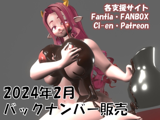 有料配信バックナンバー 2024年2月分 By Seven Rord Junction 有料配信バックナンバー 2024年2月分 By Seven Rord Junction