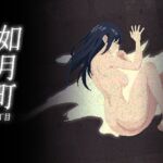 如月町16丁目