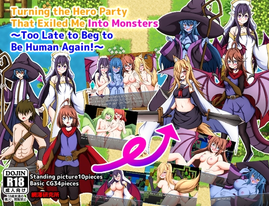 Turning the Hero Party That Exiled Me Into Monsters ~Too Late to Beg to Be Human Again!~ By Amisawa-kennkyuujo Turning the Hero Party That Exiled Me Into Monsters ~Too Late to Beg to Be Human Again!~ By Amisawa-kennkyuujo