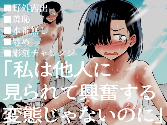 【韓国語版】私は他人に見られて興奮する変態じゃないのに By Translators Unite 【韓国語版】私は他人に見られて興奮する変態じゃないのに By Translators Unite