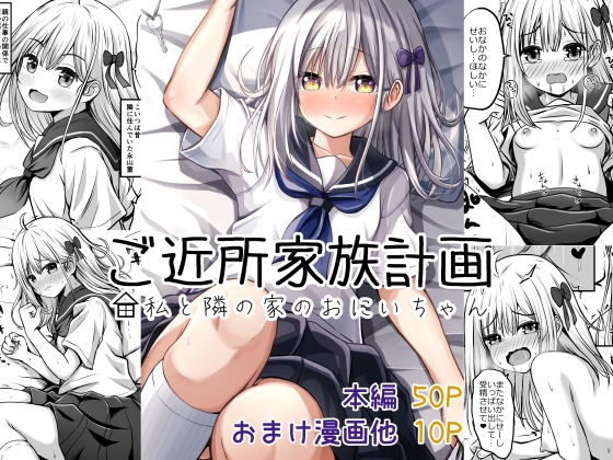 【韓国語版】ご近所家族計画 私と隣の家のおにいちゃん By Translators Unite 【韓国語版】ご近所家族計画 私と隣の家のおにいちゃん By Translators Unite