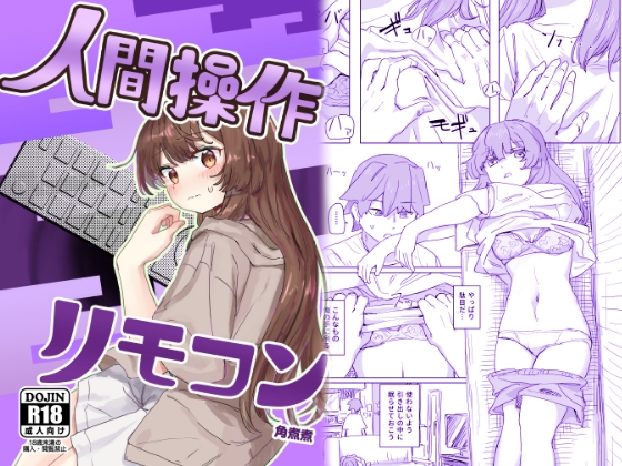 【簡体中文版】【多機能】人間操作リモコン【新発売】 By Translators Unite 【簡体中文版】【多機能】人間操作リモコン【新発売】 By Translators Unite