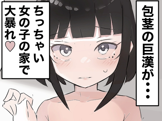【韓国語版】気弱な少女の家に押し入って中出しする By Translators Unite 【韓国語版】気弱な少女の家に押し入って中出しする By Translators Unite
